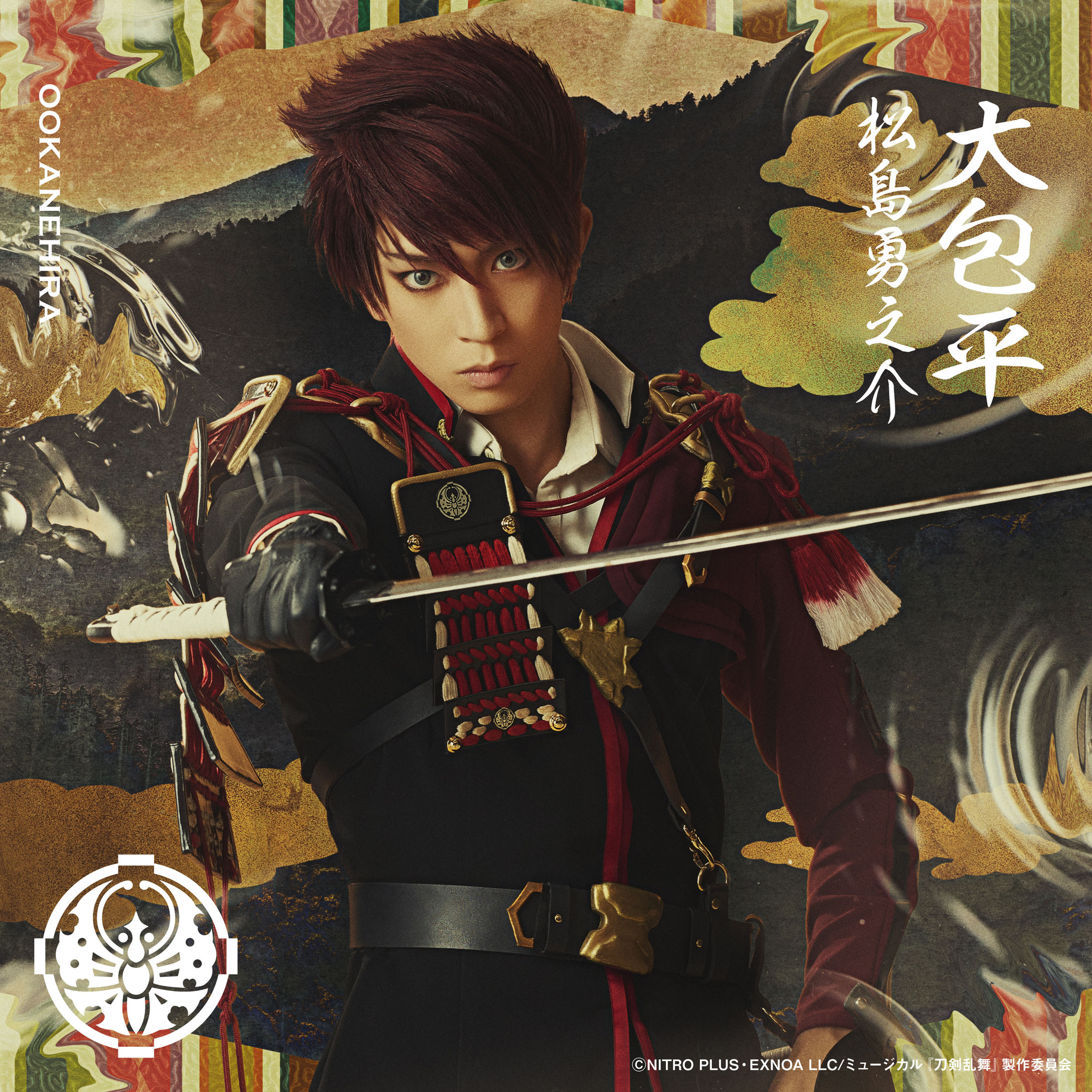 ミュージカル刀剣乱舞 大包平 出演情報】ミュージカル『刀剣乱舞』 ～月夜一縷～ 出演決定 | 松島勇